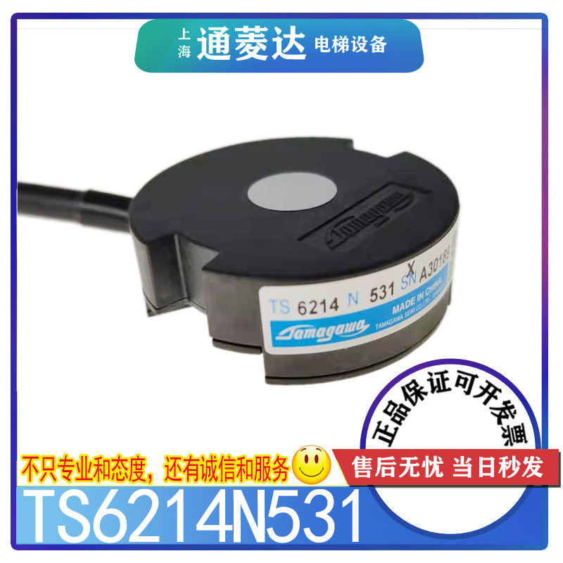Yongda Elevator Encoder TS6214N531 DDM100 Door Machine Tama Chuan TAMAGAWA Door Motor Accessories