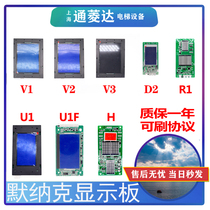 Mernak LCD external call display board MCTC-HCB-H R1U1U1F V1 V2 V3 D2 elevator board