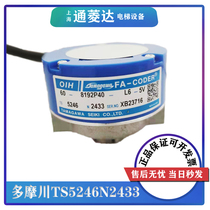Elevator Parts Hitachi Elevator Original TS5246N2433 Host Takamatsuchuan Encoder New · Spot