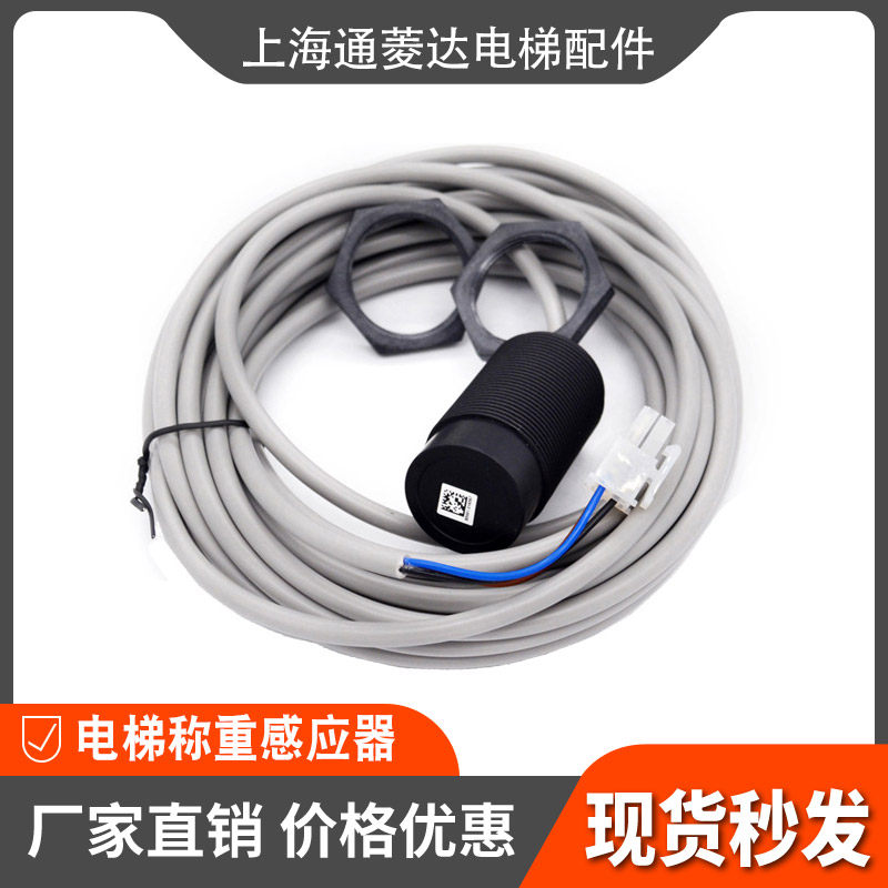 Giant KONE elevator weighing monitor KM712542G01 overload sensor device sensor switch accessories