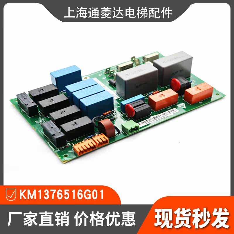 Kone Elevator Brake Module Power Board KM1376516G01 KM1376517H02 Elevator Accessories