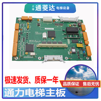 Original brand new Kone elevator LCE cpuenc board KM763640G01 inorganic main board 763643H03 04