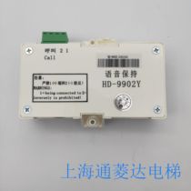 Giant Kone HD-9902 HD-9902Y five-way car walkie-talkie elevator accessories new spot