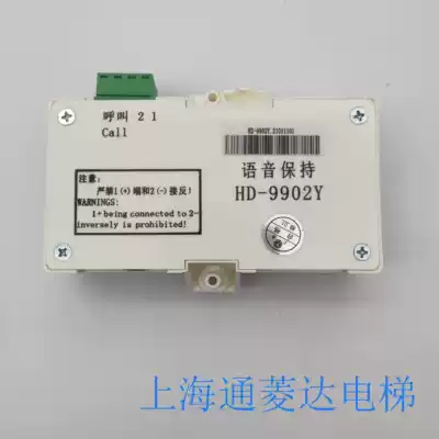 Giant Kone HD-9902 HD-9902Y five-way car walkie-talkie elevator accessories new spot