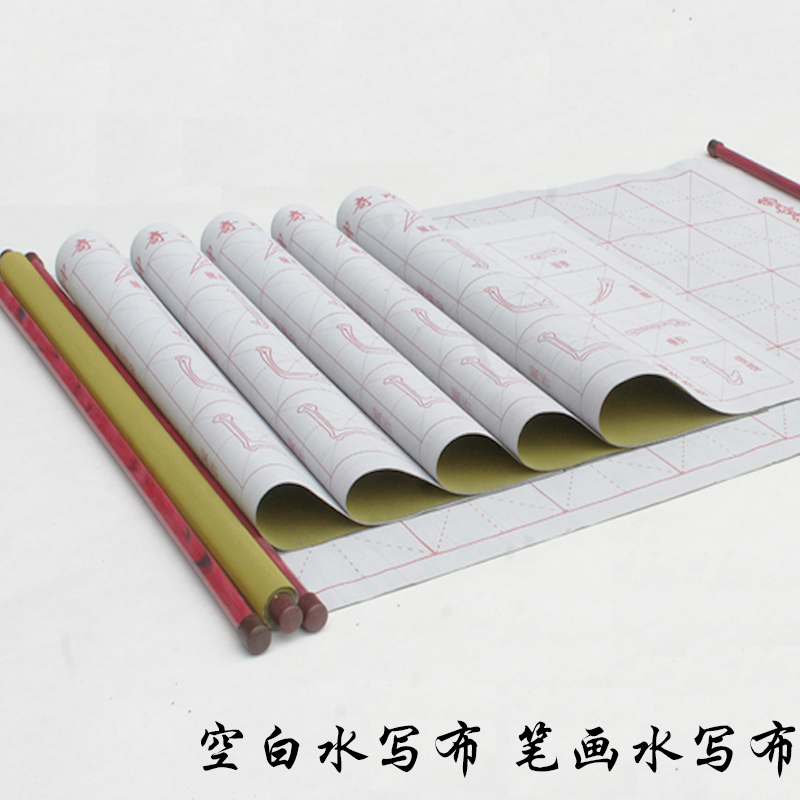 Water writing cloth free ink pen drawing calligraphy practice imitation rice paper blank primary school students Water writing cloth brush room supplies