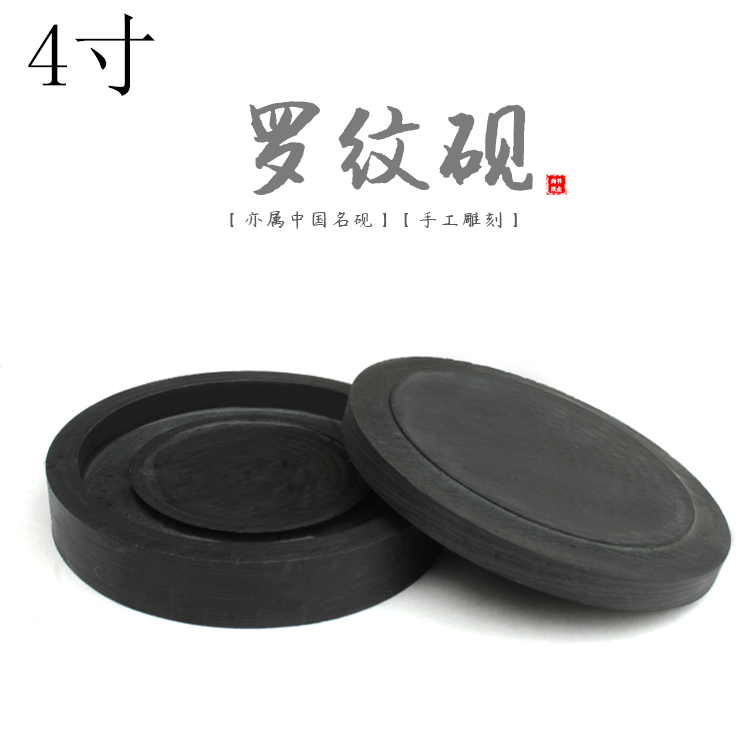 4 inch thread inkstone Student inkstone Plain end inkstone ink box Wenfang Four Treasures Calligraphy brush ink cartridge Wenfang Four Treasures