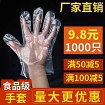 Disposable gloves for food lobster transparent plastic PE film gloves thickened food grade CPE gloves