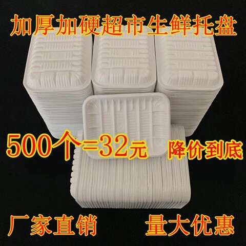Disposable supermarket raw fresh debatable rectangular fruit Vegetable Meat food Tray Packing Box 500