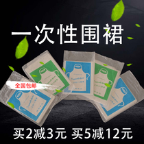 Disposable apron childrens kitchen hot pot eating waterproof anti-fouling and oil-proof adult thickened sleeveless apron