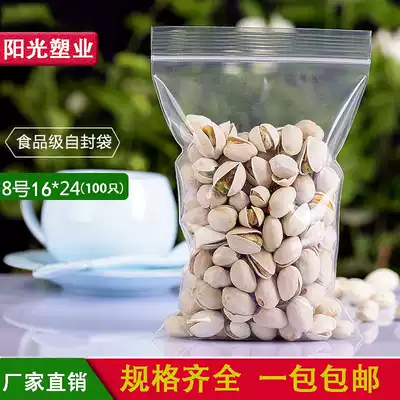 Self-sealing bag 18*26 large food sealing bag sealing bag thickened PE transparent plastic bag 100 pcs