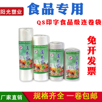 Roll bag food bag supermarket special hand tear bag thick disposable food sealed bag home kitchen fresh bag