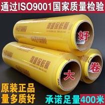 Boyuan cling film roll food plastic wrap slimming stretch transparent film supermarket vegetables and fruits coated