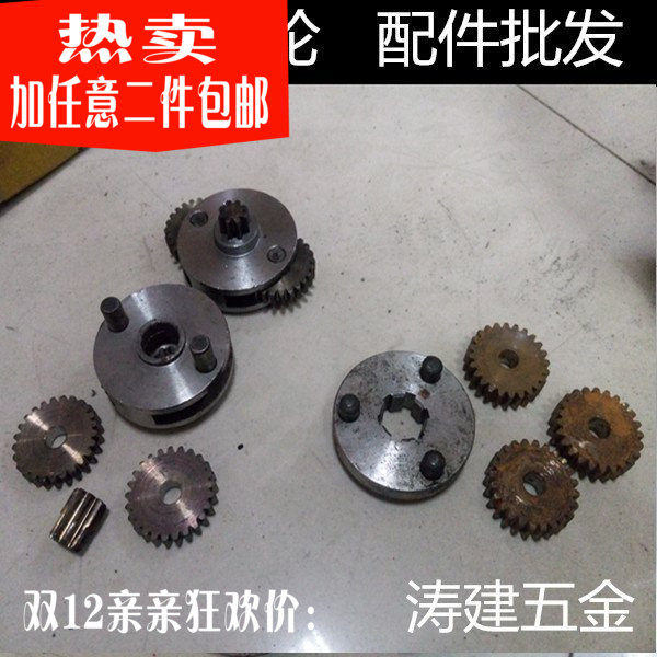 Shandong pipeline hole drilling machine accessories gear 114 punching machine gear motor drill pinion drill chuck are available