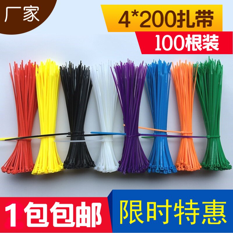 Self-locked plastic colored ribbon 3 * 4 * 5 * 100 * 150 * 200 * 300 nylon tie red yellow green blue black and white