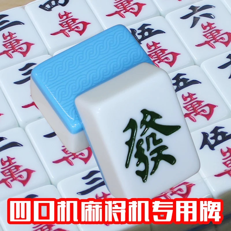 Full automatic Mahjong Mahjong Mahjong Mahjong Mahjong Mahjong Mahjong, Sichuan 108 sheets of household four magnetic medium number 40 42 44