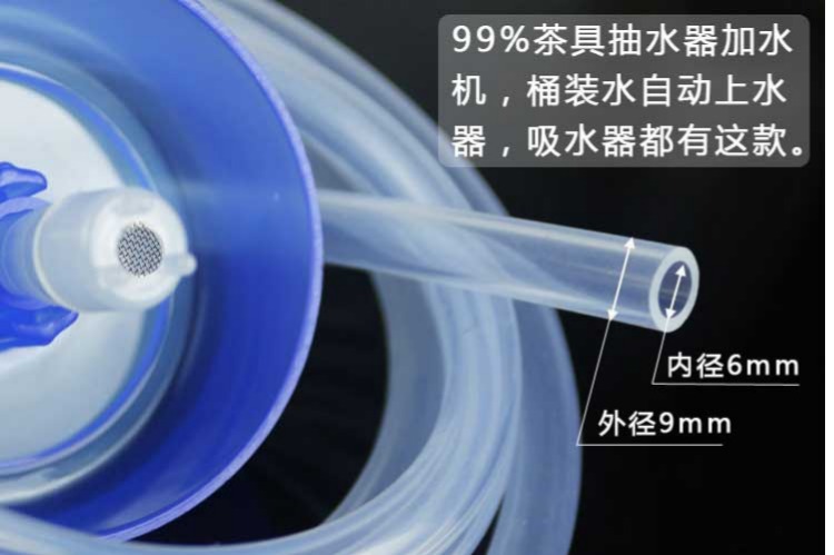 Bộ ấm trà bơm nước tự động ấm đun nước điện phổ thực phẩm cấp nước đầu vào silicone vòi khay trà phụ kiện ống hút tách uống trà