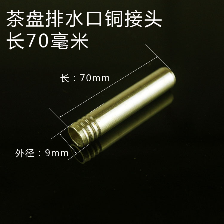 Rễ khắc khay trà bị rò rỉ tấm đồng ống thoát nước lọc nước trà dư lượng rò rỉ lọc thẳng khuỷu tay bàn trà phụ kiện trà - Trà sứ bộ ấm chén cao cấp