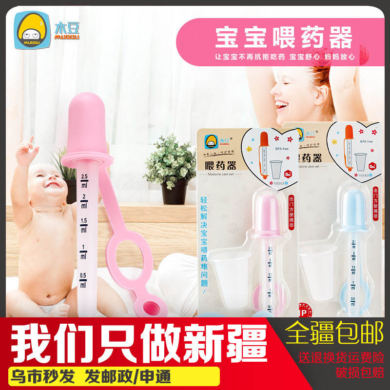 2019 new baby medicine feeder newborn anti-choking dropper type medicine feeder with scale measuring cup baby medicine