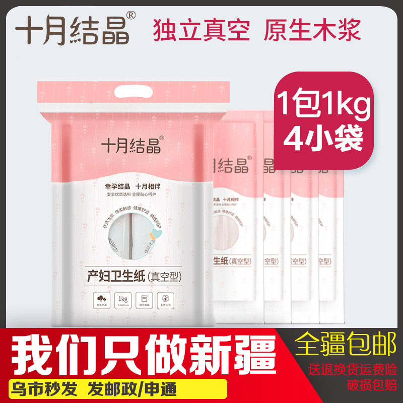 October crystallized moon Subpaper Maternity toilet paper lengthened pregnant woman maternity ward paper postpartum supplies knife paper maternity special