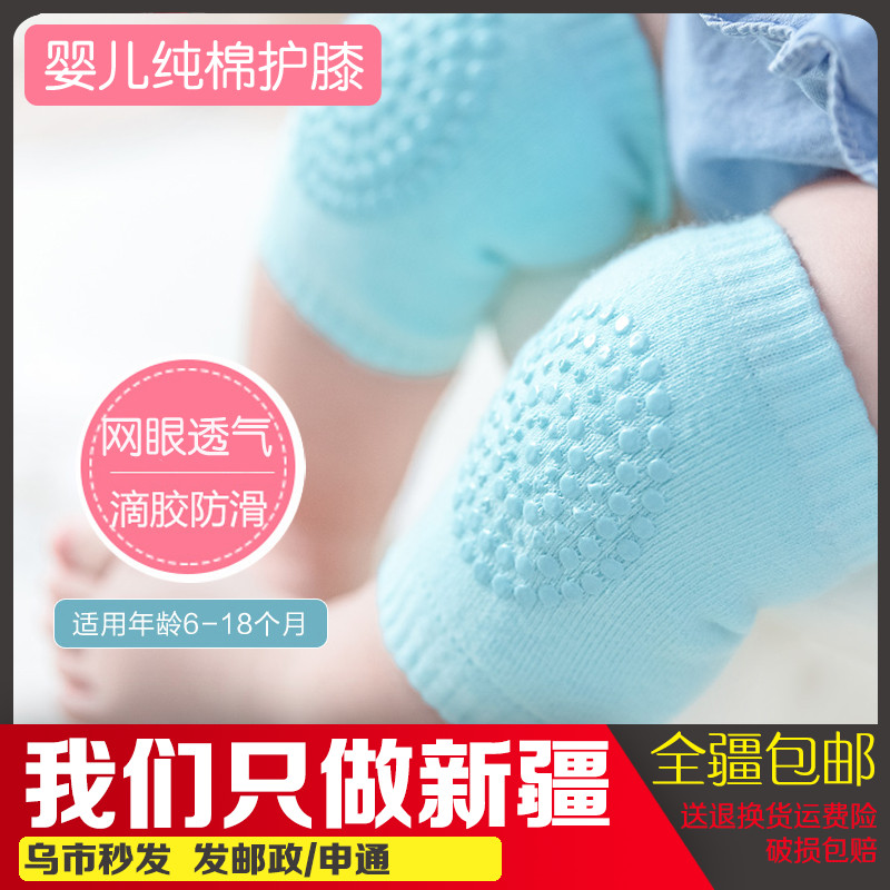 Baby kneecap creeping kneecap baby children learn walking and anti-slip anti-slip protection elbow autumn winter spot glue sports