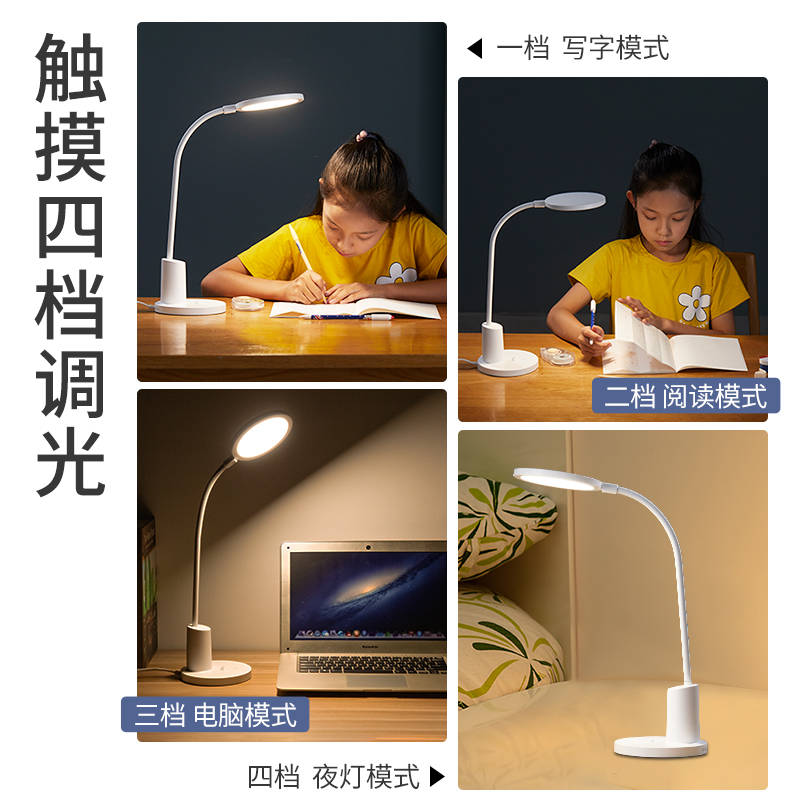 欧普 LED台灯 护眼灯 图3