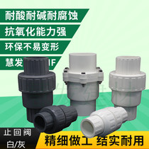 PVC check valve check valve 20 25 32 40 50 63 75 90 110 160 200 pipe fittings