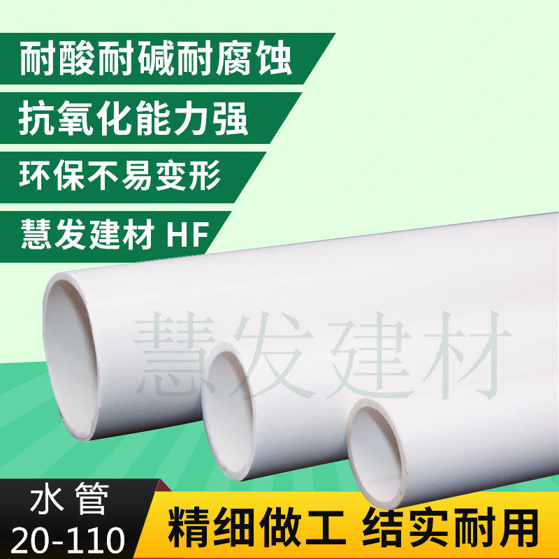 PVC to water pipes 4 points 6 points 1 inch to water 20 20 25 32 40 50 50 75 75 90110