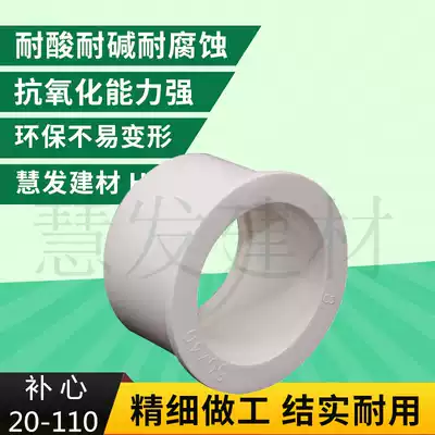 PVC water PIPE fittings FILL THE HEART 20 25 32 40 50 63 75 90 110MM REDUCER RING SIZE HEAD