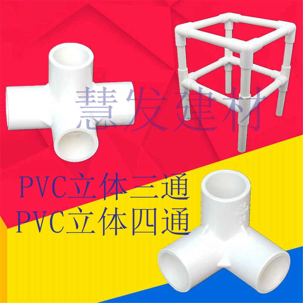 Pvc Solid Tee Shoes Cabinet Uglans Sundae fish tank filter thickened Angle Shelf Joints 20 20 25 32