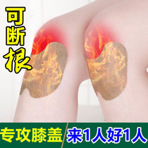 Knee joint paste self-heating cold pain hot compress warm paste moxa moxibustion paste leaf knee paste