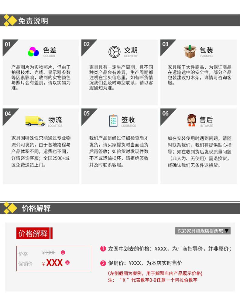 [价格说明1.jpg]