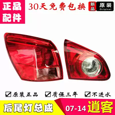 For 07 08 09 10 11 12 13 14 Qashqai taillights rear rear bumper deng brake lamp