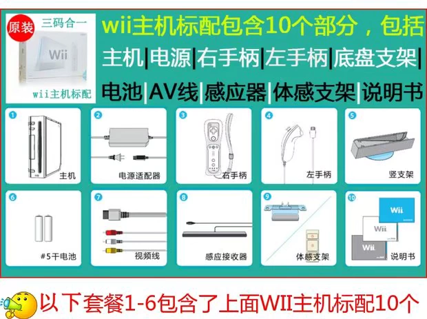 Nintendo wii ban đầu gia đình đích thực TV somatosensory sẽ chơi trò chơi wiiu, bảng điều khiển trò chơi somatosensory - Kiểm soát trò chơi