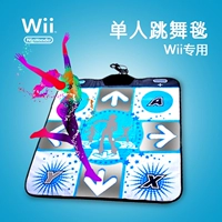 Nintendo wii / sẽ tổ chức một màn nhảy / ván dày chống trượt (tương thích với tất cả các trò chơi nhảy mat) - WII / WIIU kết hợp pokemon wii u