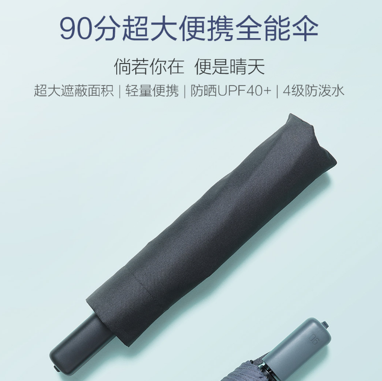 Xiaomi 90 points super large convenient all-round umbrella umbrella sunshade sunscreen folding umbrella enterprise printing custom logo