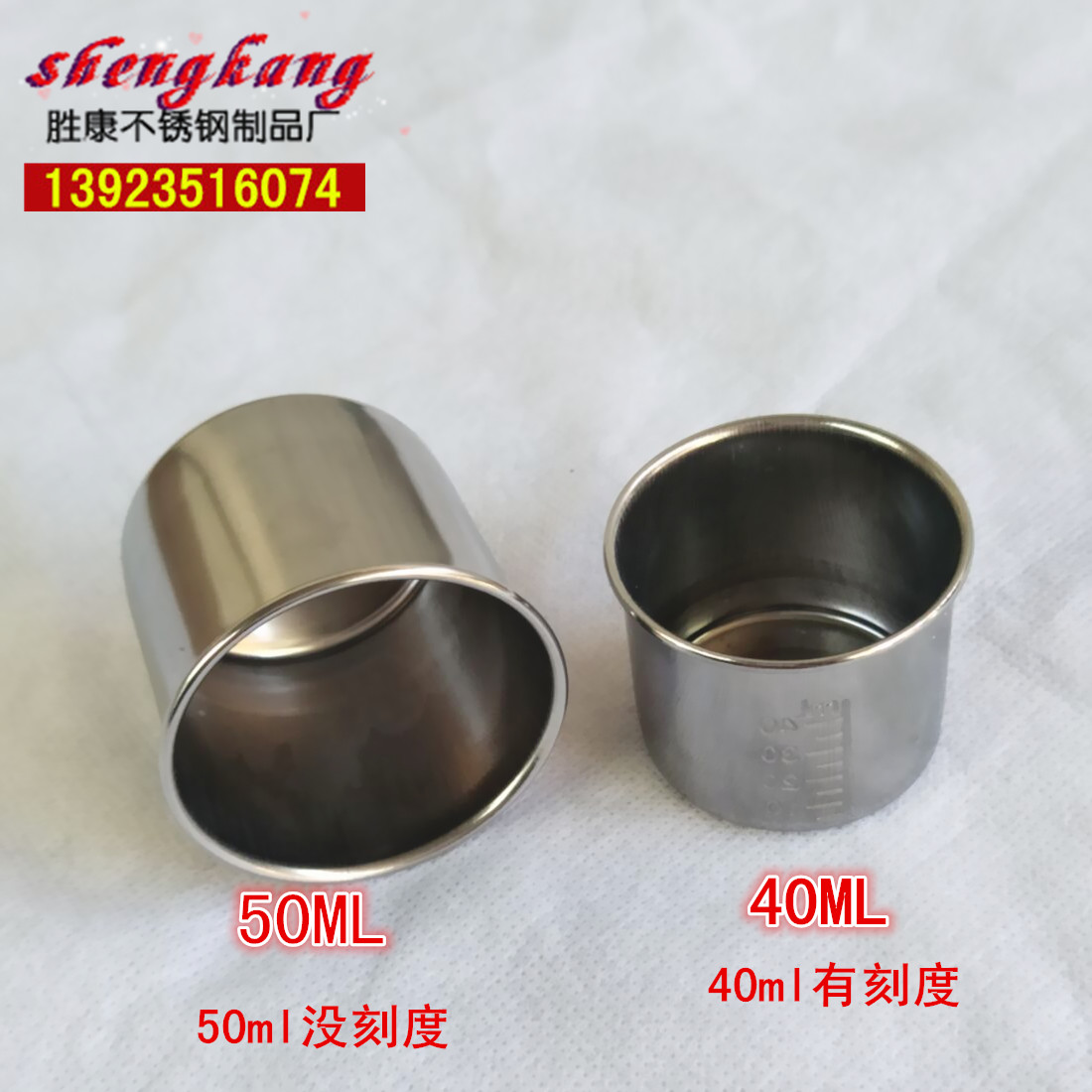 Hospital stainless steel medicine cup bait additive cup medicine liquid measuring cup 40ml with scale (thickening)