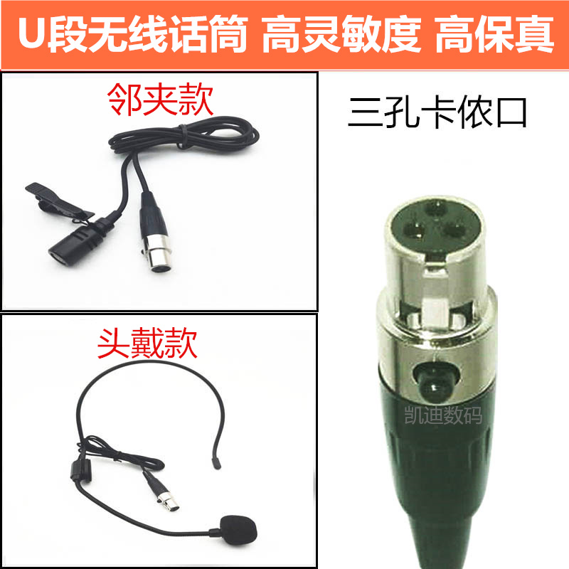 Three holes Cannon faucet Collar Clip Type Chest Wheat Headset microphone Line Wireless Microphone Reception Box Special mike-Taobao