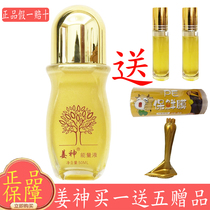  Ginger God Energy Liquid official original point Ginger God essential oil massage Palace cold massage relieves bones and bones cold compress gel