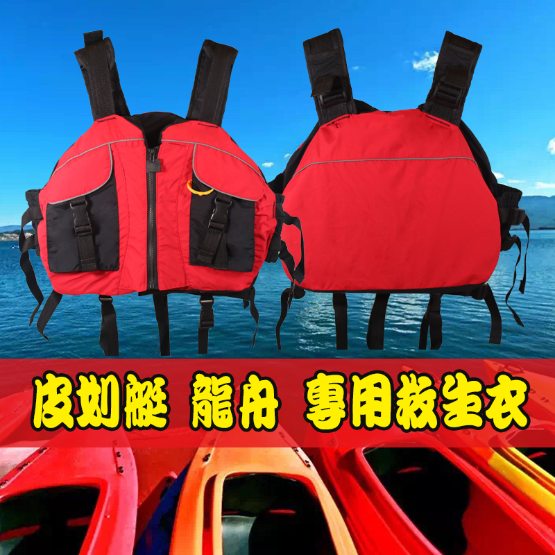 Ledy Beetle Life Vest Dragon Boat Canoeing Professional Lord Marine Great Buoyancy Vest Child Rescued Waistcoat-Taobao
