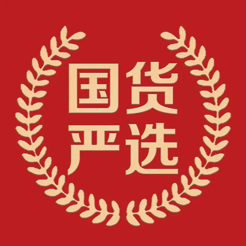 国货品牌好物优选