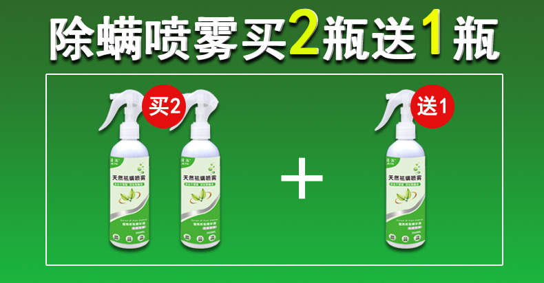 bình xịt muỗi côn trùng Bọ ve dùng trong gia đình thuốc xịt giường Thuốc thảo dược Trung Quốc để mite gói tạo tác 祛 chống bụi steril khử trùng dùng một lần - Thuốc diệt côn trùng bình xịt muỗi khói