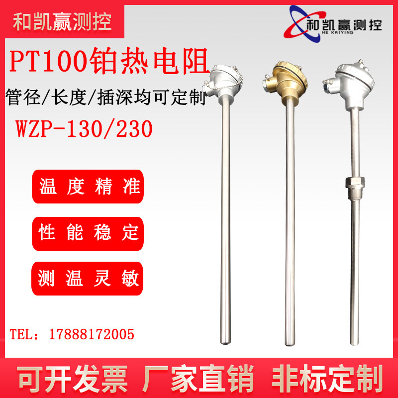 PT100 stainless steel thermocouple platinum thermal resistance WZP-130 230 temperature sensor boiler temperature bar probe