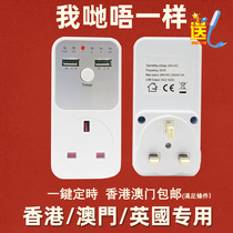 British countdown socket timer smart charging USB 5V2 1A automatic power off anti-overcharge time