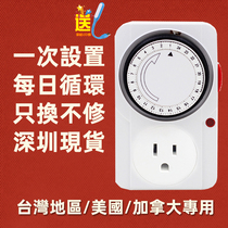 American standard timer socket 110V American standard mechanical cycle The United States Taiwan Canada Automatic power-off time switch
