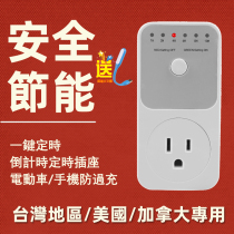US standard timer socket Taiwan countdown US standard time switch Canada intelligent controller automatic power off