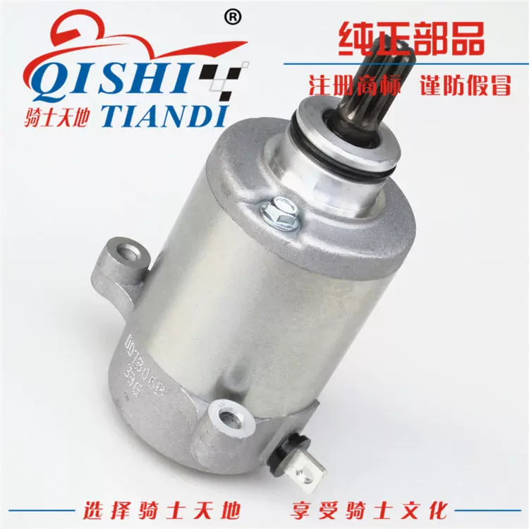 Thích hợp cho Haojue VE125 / HJ125T-26 Motor Starter Motor Starter Motor Phụ kiện chính hãng Độc quyền - Phụ tùng xe máy