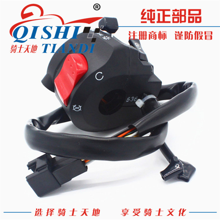 Suzuki Liqiqi GW250 GW250F GW250S right hand assembles the headlamp out switch