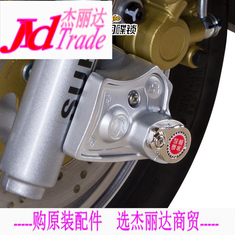 Apply Yu Diamond Sky Eagle Diamond New Neptune Fosun Star Stars Locomotive anti-theft disc Disc Car Lock Fixed Disc Lock Disc Brakes
