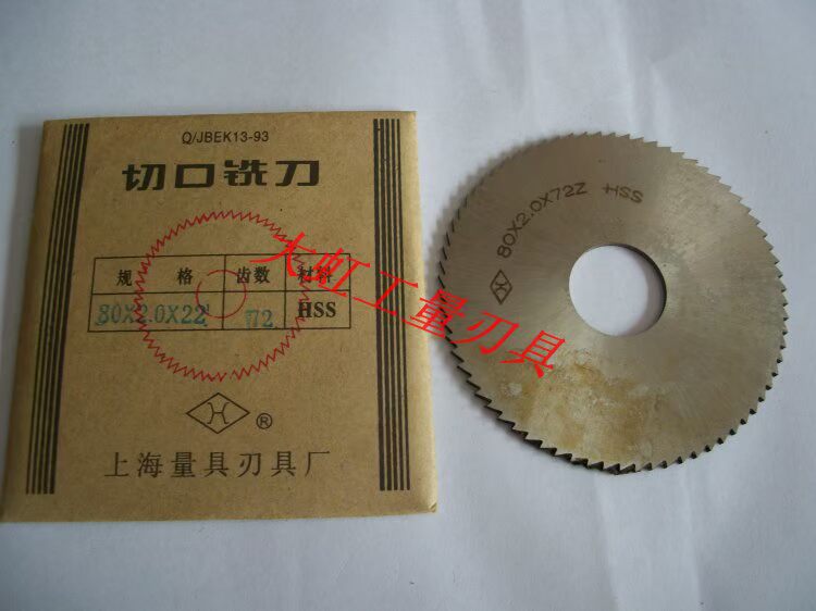 Dao rạch lưỡi cưa Thượng Hải Lưỡi dao phay 150 * 1 1.5 2 2.5 3 * 32 * 72mm Dụng cụ đo Dahong - Dụng cụ cắt lưỡi cưa máy