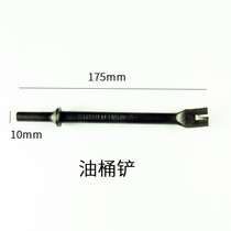Air shovel and air hammer accessories oil drum shovel cutting oil drum blade shovel shearing iron shovel head